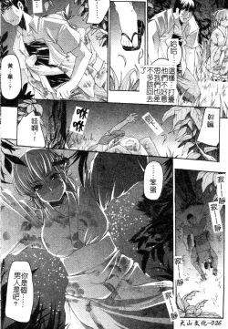 Page 27 of Mazo❤Chichi | 嗜虐❤爆乳