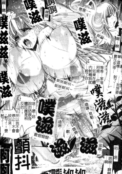 Page 36 of Mazo❤Chichi | 嗜虐❤爆乳