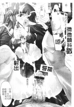 Page 44 of Mazo❤Chichi | 嗜虐❤爆乳