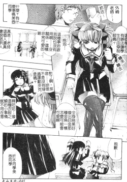 Page 46 of Mazo❤Chichi | 嗜虐❤爆乳