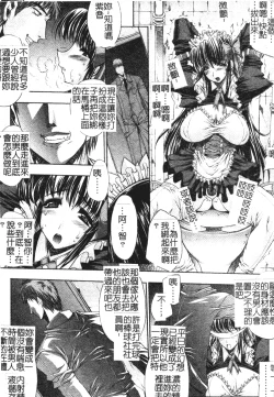 Page 5 of Mazo❤Chichi | 嗜虐❤爆乳