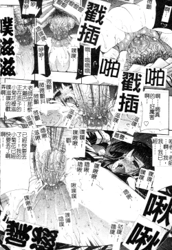 Page 63 of Mazo❤Chichi | 嗜虐❤爆乳