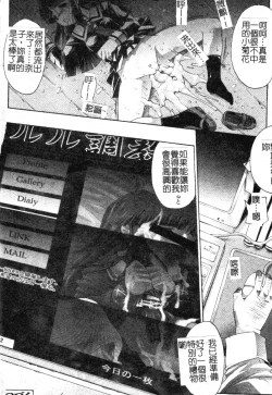 Page 65 of Mazo❤Chichi | 嗜虐❤爆乳