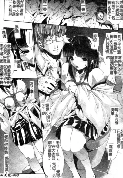 Page 72 of Mazo❤Chichi | 嗜虐❤爆乳