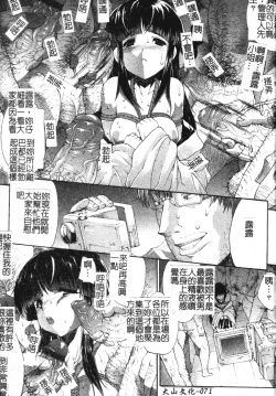 Page 74 of Mazo❤Chichi | 嗜虐❤爆乳