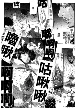 Page 81 of Mazo❤Chichi | 嗜虐❤爆乳