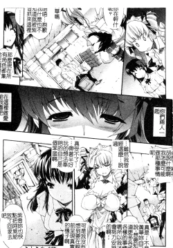 Page 90 of Mazo❤Chichi | 嗜虐❤爆乳