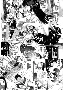 Page 97 of Mazo❤Chichi | 嗜虐❤爆乳