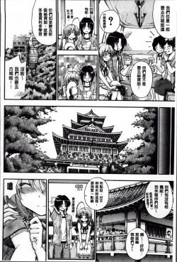 Page 105 of Daisuki Dakara Onee-chan to H Shite mo Ii yo ne