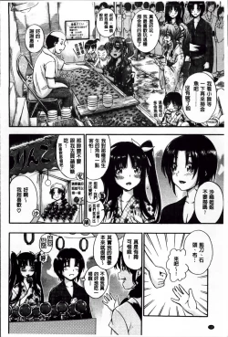 Page 131 of Daisuki Dakara Onee-chan to H Shite mo Ii yo ne