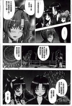 Page 139 of Daisuki Dakara Onee-chan to H Shite mo Ii yo ne