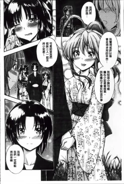 Page 141 of Daisuki Dakara Onee-chan to H Shite mo Ii yo ne