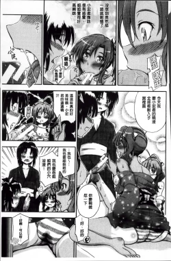 Page 150 of Daisuki Dakara Onee-chan to H Shite mo Ii yo ne