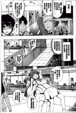 Page 184 of Daisuki Dakara Onee-chan to H Shite mo Ii yo ne