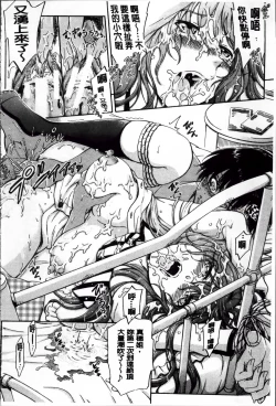 Page 211 of Daisuki Dakara Onee-chan to H Shite mo Ii yo ne