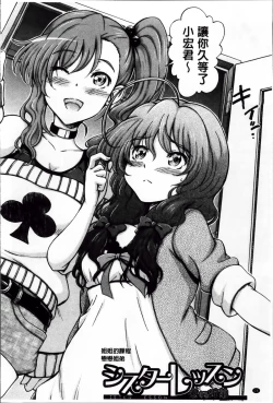 Page 25 of Daisuki Dakara Onee-chan to H Shite mo Ii yo ne