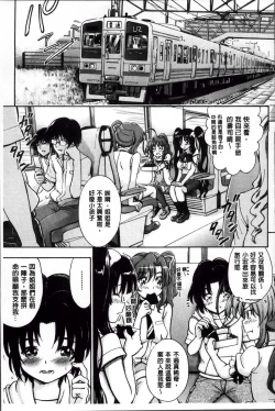 Page 54 of Daisuki Dakara Onee-chan to H Shite mo Ii yo ne