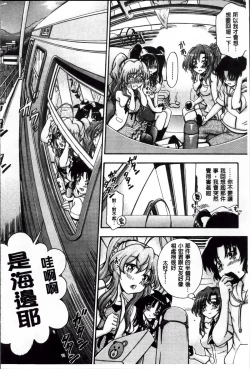 Page 55 of Daisuki Dakara Onee-chan to H Shite mo Ii yo ne