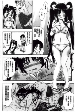 Page 63 of Daisuki Dakara Onee-chan to H Shite mo Ii yo ne