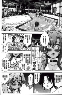 Page 76 of Daisuki Dakara Onee-chan to H Shite mo Ii yo ne