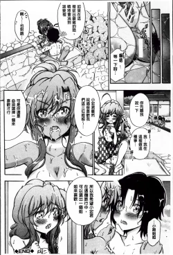 Page 93 of Daisuki Dakara Onee-chan to H Shite mo Ii yo ne