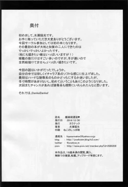 Page 21 of Kanmusu Yome Senbatsu