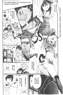 Page 107 of Hame Sakari | 交合發情期