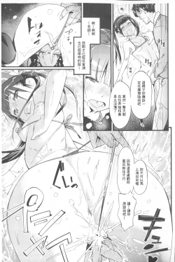 Page 112 of Hame Sakari | 交合發情期