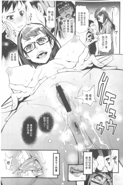 Page 126 of Hame Sakari | 交合發情期