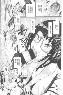 Page 151 of Hame Sakari | 交合發情期