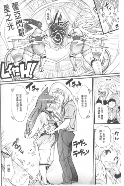 Page 163 of Hame Sakari | 交合發情期