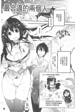 Page 182 of Hame Sakari | 交合發情期