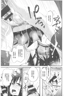 Page 190 of Hame Sakari | 交合發情期