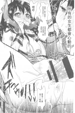 Page 201 of Hame Sakari | 交合發情期