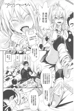 Page 53 of Hame Sakari | 交合發情期