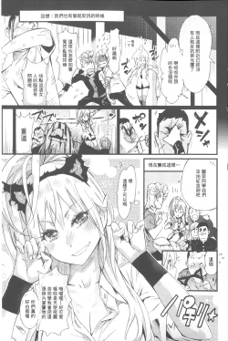 Page 54 of Hame Sakari | 交合發情期