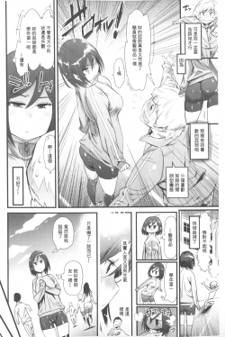 Page 69 of Hame Sakari | 交合發情期