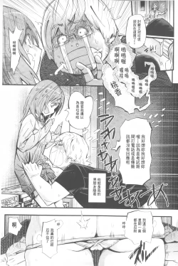 Page 6 of Hame Sakari | 交合發情期