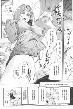 Page 7 of Hame Sakari | 交合發情期