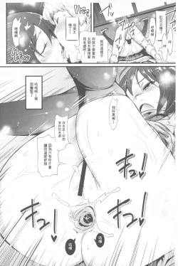 Page 81 of Hame Sakari | 交合發情期