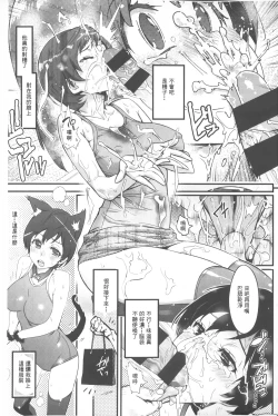 Page 92 of Hame Sakari | 交合發情期