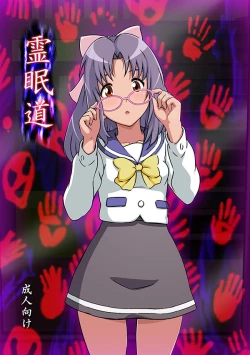 Page 56 of Reimindou