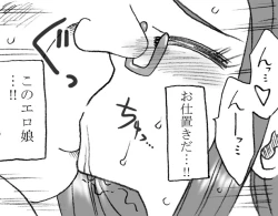 Page 19 of Ayaka-chan, Ojisama to Ecchi