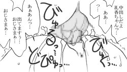 Page 33 of Ayaka-chan, Ojisama to Ecchi