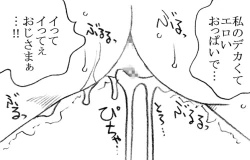 Page 52 of Ayaka-chan, Ojisama to Ecchi