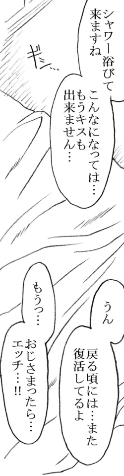 Page 56 of Ayaka-chan, Ojisama to Ecchi