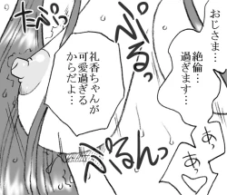 Page 58 of Ayaka-chan, Ojisama to Ecchi