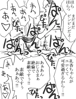 Page 67 of Ayaka-chan, Ojisama to Ecchi