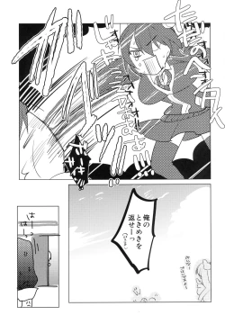 Page 22 of Futanari Tenryuu-chan ni Gyaku Anal Sarechau Manga