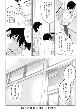 Page 110 of Koinetsu Lips - LOVE&HEAT LIPS